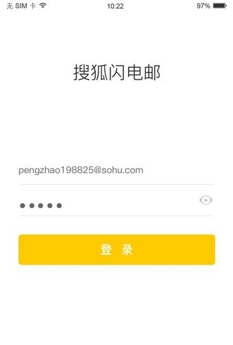 搜狐邮箱注册申请  v2.3.4图4