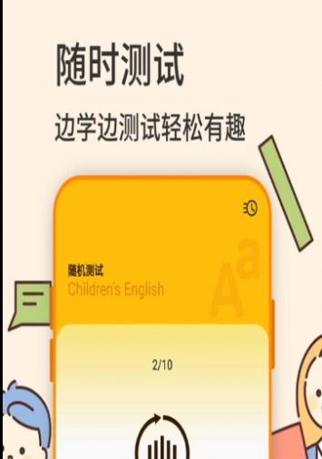 幼儿英语学习  v1.0图3