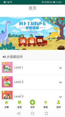 阿卜丁听听  v1.12图3