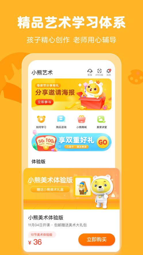 小熊艺术  v2.8图3