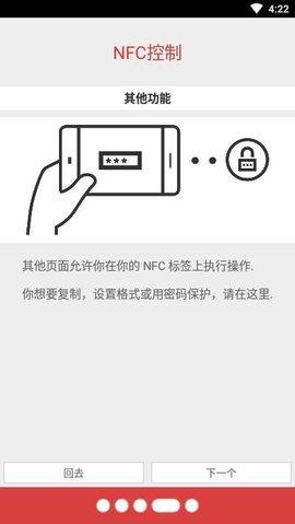NFC工具箱汉化版