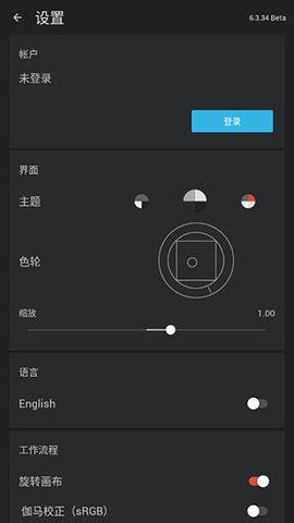 Painter破解版  v6.4.9.1图1