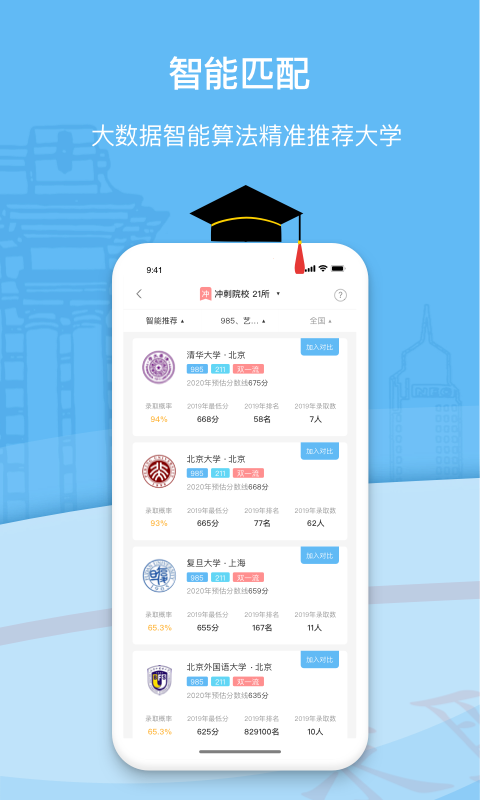 滋育高考  v2.1.2图2