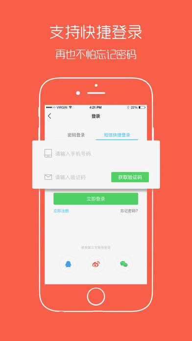 幸福渠县  v2.2图2