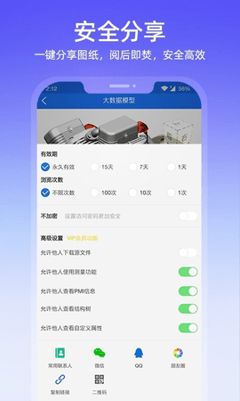 图纸通  v6.7图2