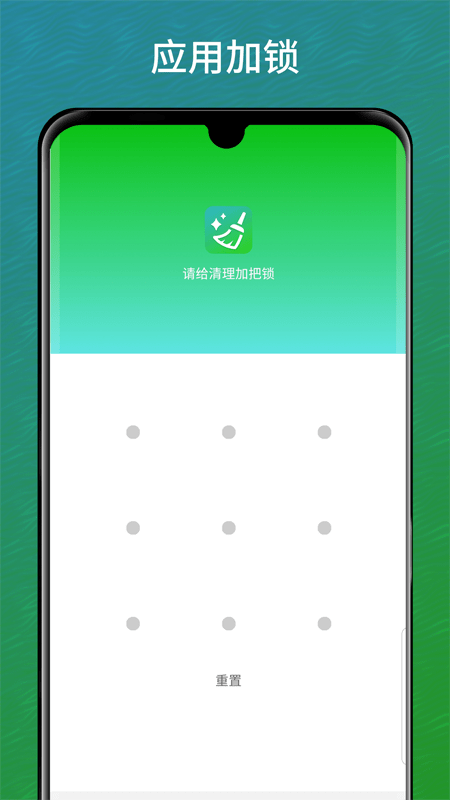 智慧清理管家  v1.01图3