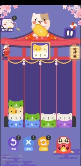 九色幸运猫红包版  v1.0图1