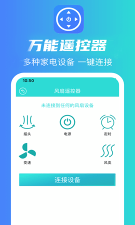 魔盒万能遥控器  v3.3.5图1