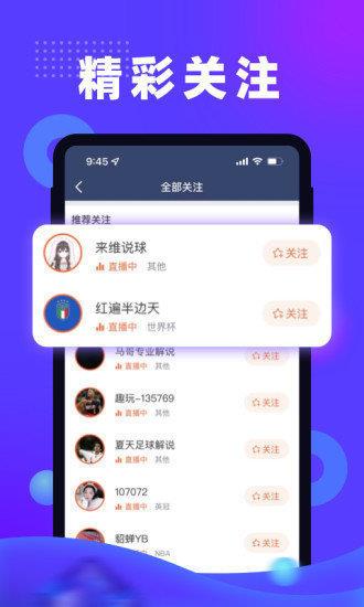 趣玩体育平台(官网版)v1.0.0  v1.0图2