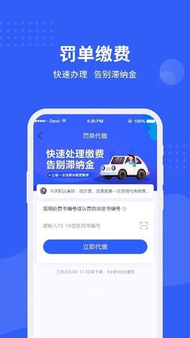 车管所查询  v1.0.8图3