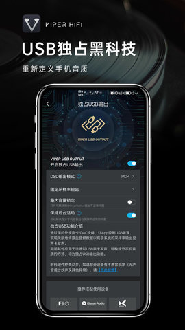 VIPER  v4.1.0图3