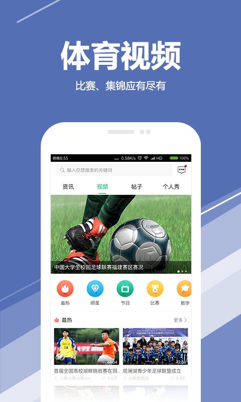 求苗体育  v2.7.0图2