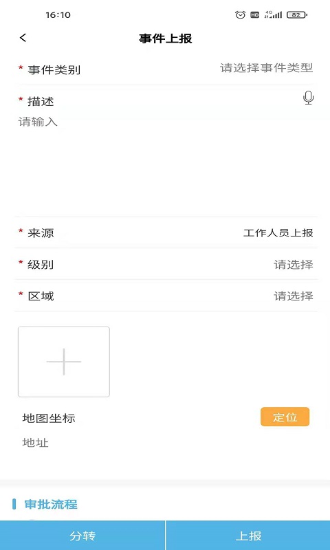 暖心舒兰  v1.8.3图2