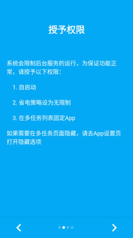 自动跳过  v3.4.5图2