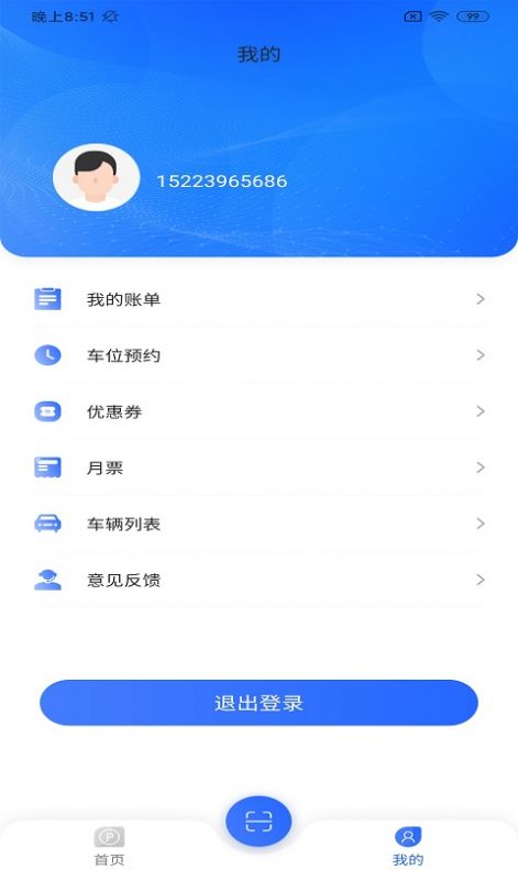 凯智停车  v1.0图3