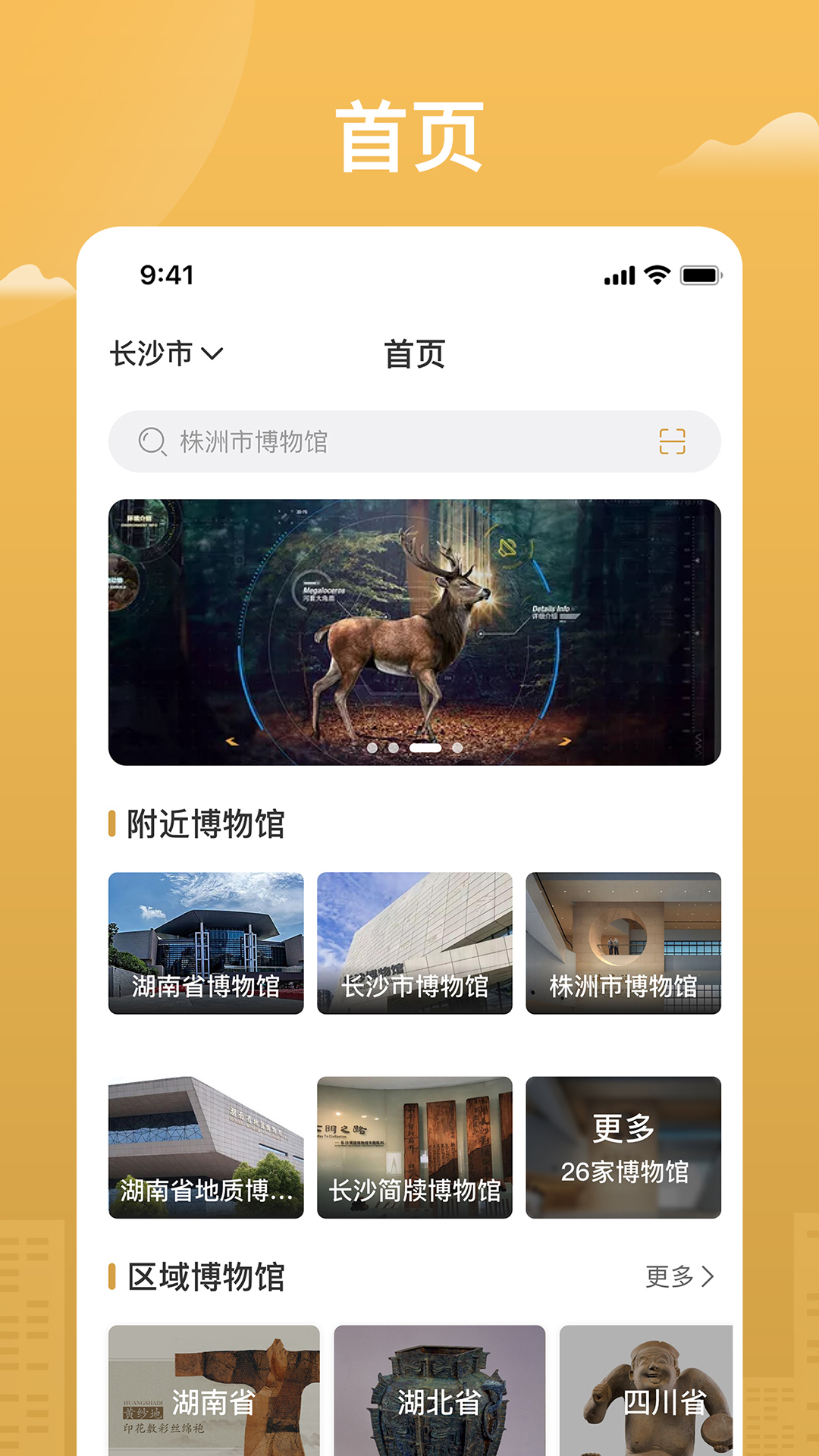 博知图  v1.2.3图2