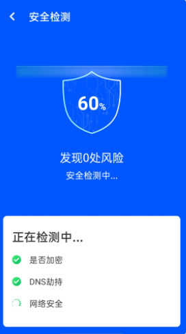 光速wifi  v1.0.0图1