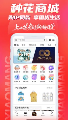 小芒商家版  v1.0.1图2