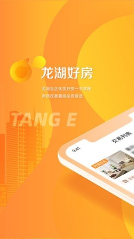 塘鹅租售  v3.0.0图2