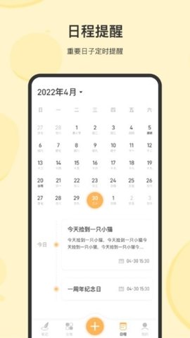 记事本  v3.0.1图1