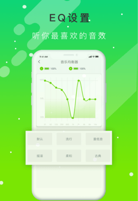 QCY  v3.0.8图1