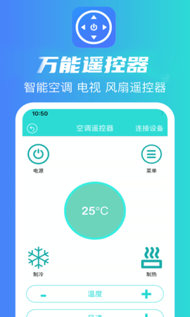 魔盒万能遥控器  v3.3.5图2