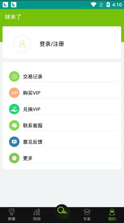 球来了(官网版)v1.0.0  v1.0图1