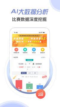 球半体育v1.0.0  v1.0图3