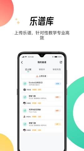 酷乐秀学院  v1.3.9图1