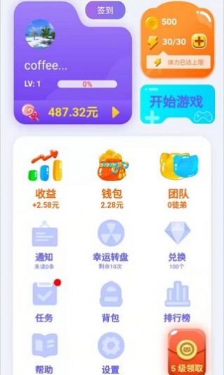 萌喵消消消红包版  v1.0.3图1