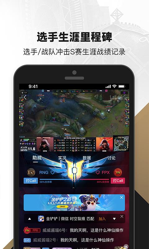 LOL押注  v1.0.0图1