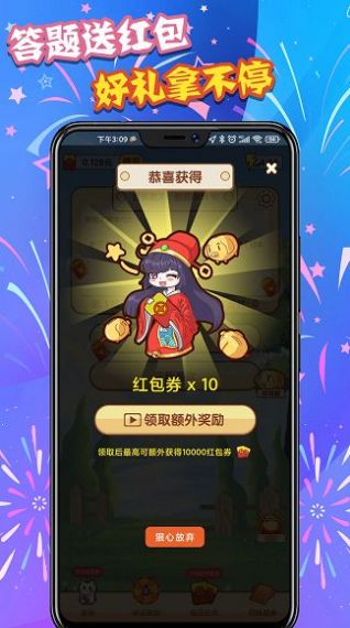 答题疯狂赚红包版  v1.0.0图2