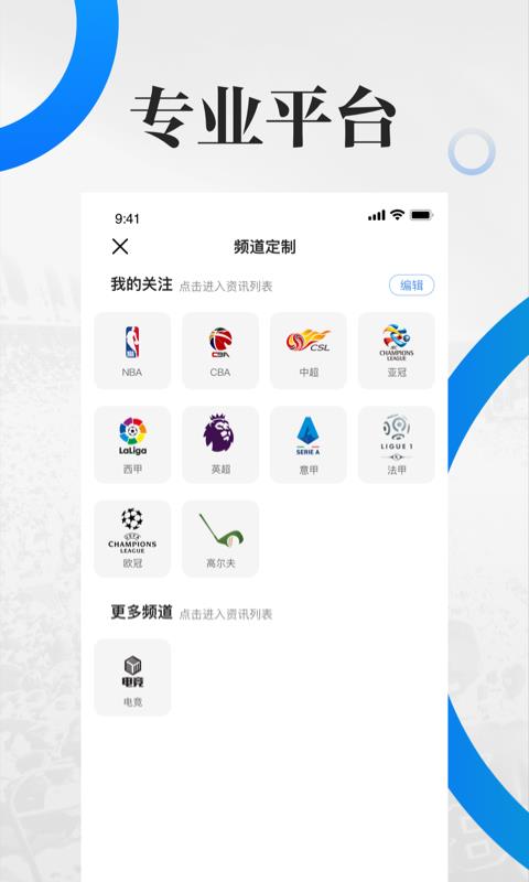 环球体育v1.0.0  v1.0图1