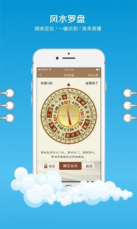 人人测  v2.0.5图3