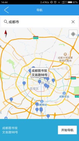 行车导航助手  v4.0.0图2