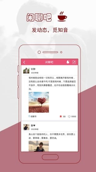 捡对象 v2.7.0.3 安卓版  v2.7.0.3图2