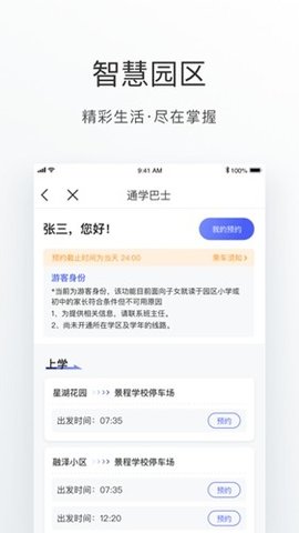 数字金鸡湖  v2.1.0图1