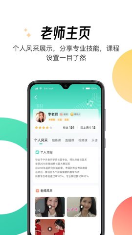 酷乐秀学院  v1.3.9图2