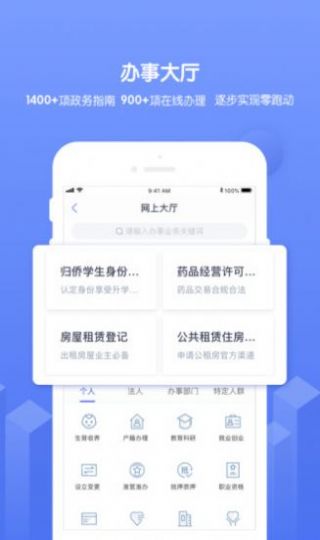 南通百通  v4.3.3图3