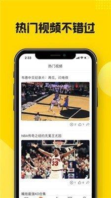 黑白体育NBA直播v3.3.40