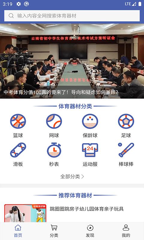 乐博体育v1.0.0  v1.0图1