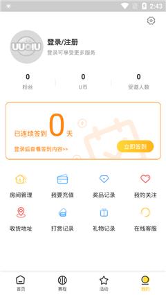 uu球直播(nba现场直播)v1.0.0