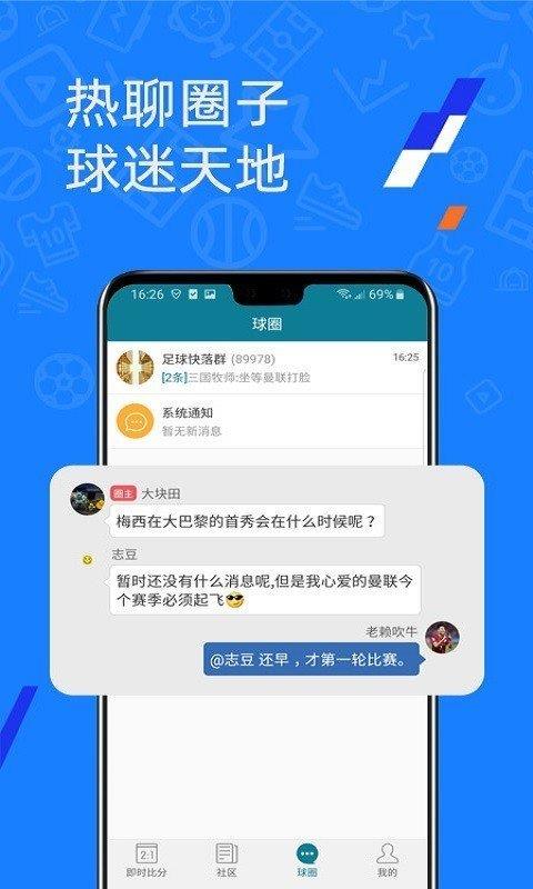 微球体育(官网版)v1.0.0  v1.0图1