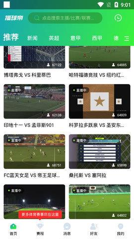 播球帝v1.0.0  v1.0图3