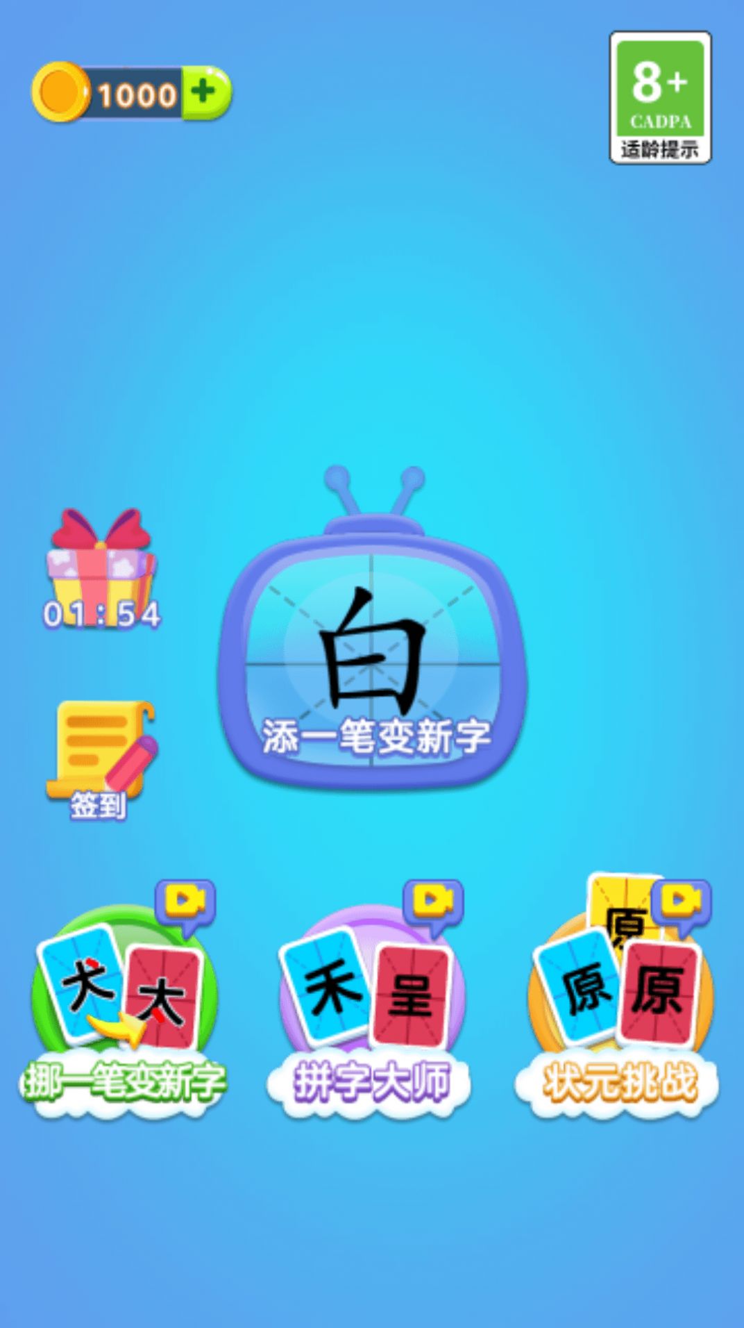 脑力转转转  v1.0图2