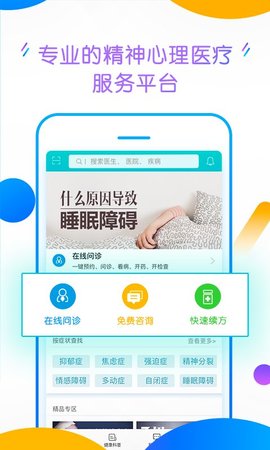 好心情  v6.8.5图3