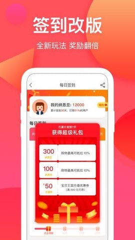 纳思品致  v4.0.3图1