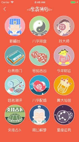 紫鑫预测  v2.1.4图1