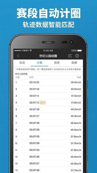 行者  v3.9.6图1