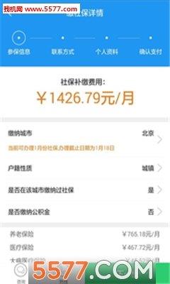 大社保  v2.5.3图1